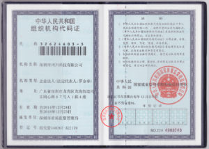 深圳市州川科技有限公司